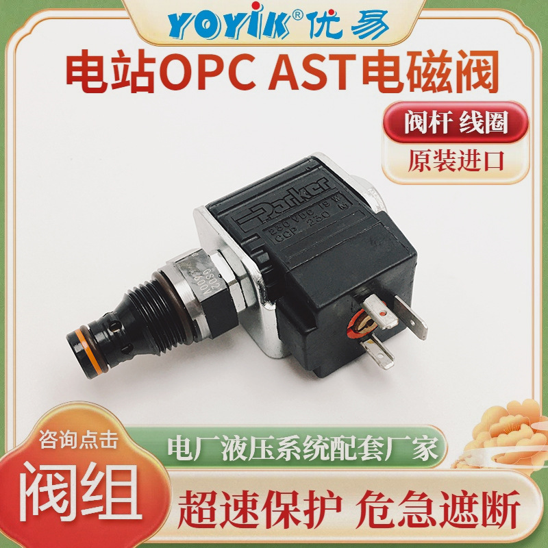 电磁阀线圈CCP230M 产品特性插图 电磁阀线圈CCP230M 产品特性插图