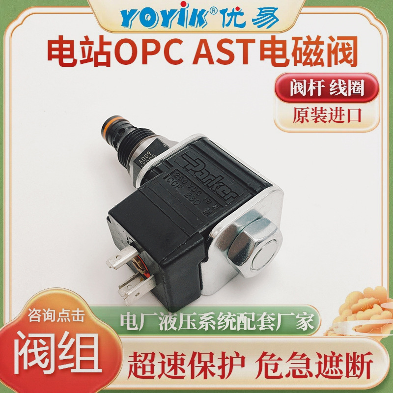 电磁阀线圈CCP230M 产品特性插图1 电磁阀线圈CCP230M 产品特性插图1