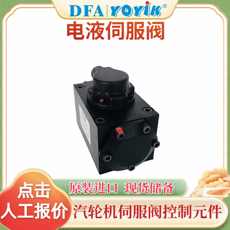 伺服阀SM4-40(40)151-80/40-10-H919H 威格士VICKERS 原装全新 现货插图1