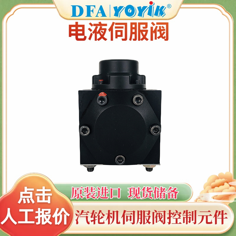 伺服阀SM4-40(40)151-80/40-10-H919H 威格士VICKERS 原装全新 现货插图3