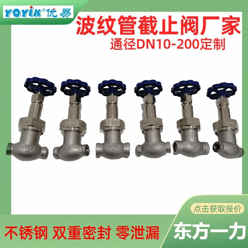 波纹管截止阀WJ15F1.6P 更换阀芯及密封件的经济性分析插图