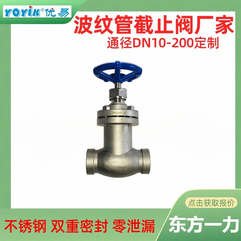 波纹管截止阀WJ15F1.6P 更换阀芯及密封件的经济性分析插图2