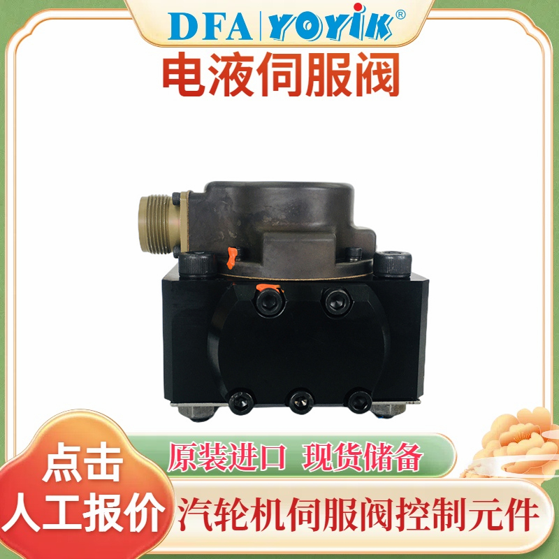 电液伺服阀SM4-20(15)57-80/40-10-S182 零部件更换及清洗维修插图1