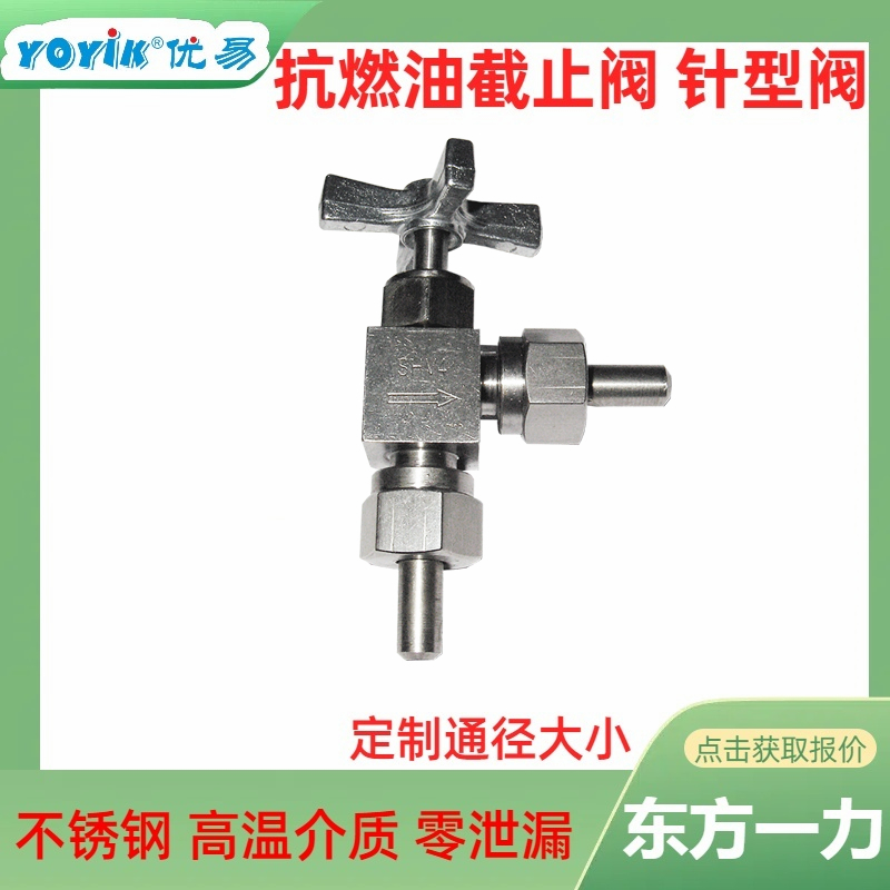针型阀SHV4 截止阀 油路控制解决方案插图2