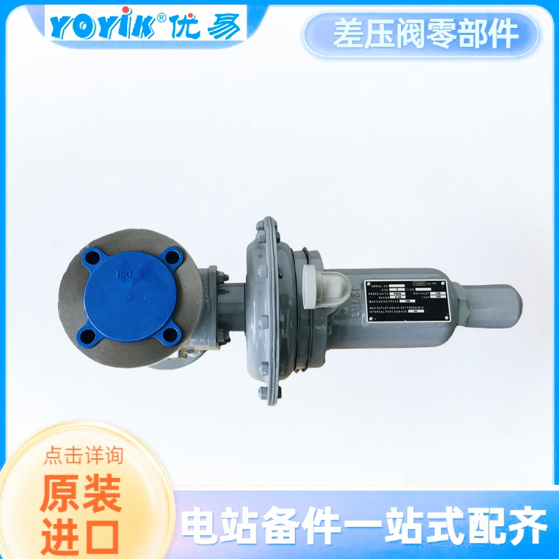 密封油差压阀KC50P-97 膜片及密封件更换的好处插图2 密封油差压阀KC50P-97 膜片及密封件更换的好处插图2