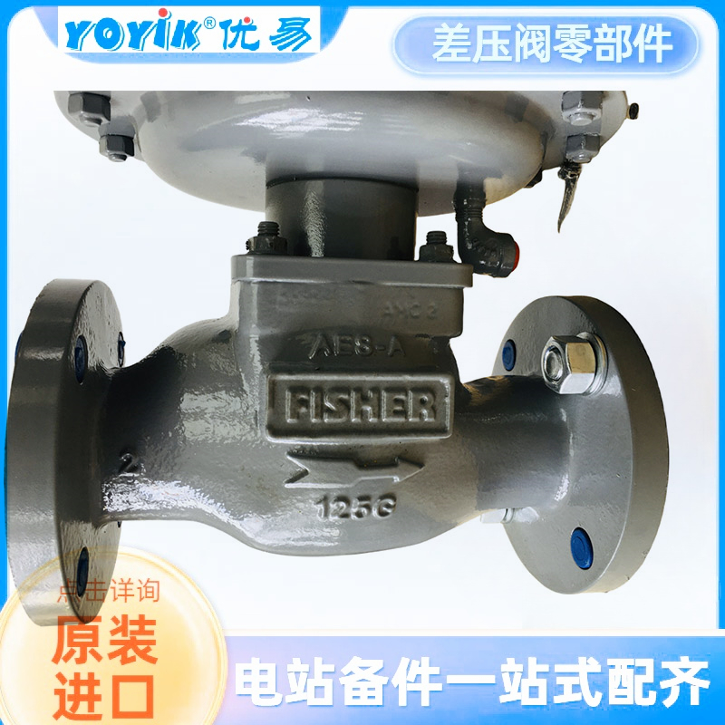 密封油差压阀KC50P-97 膜片及密封件更换的好处插图4 密封油差压阀KC50P-97 膜片及密封件更换的好处插图4