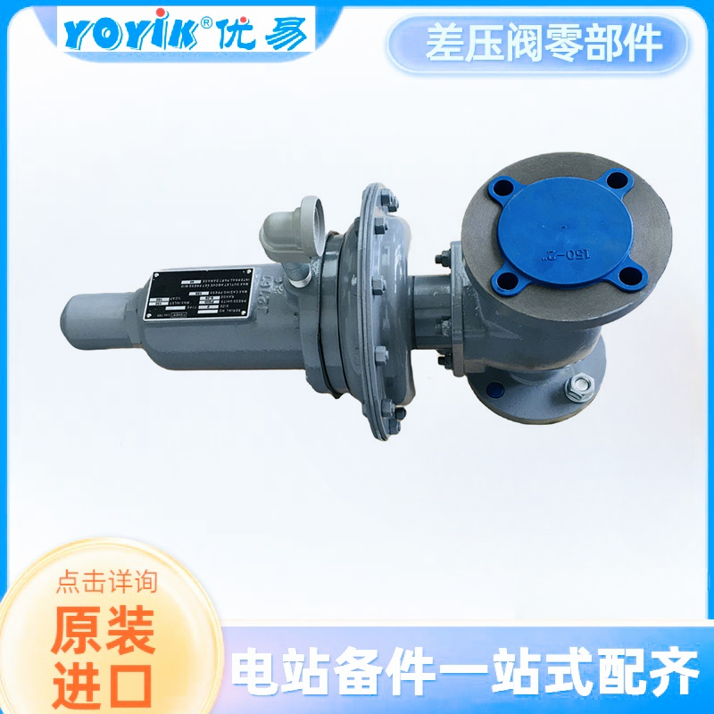 密封油差压阀977HP定期更换密封件及膜片的重要性插图