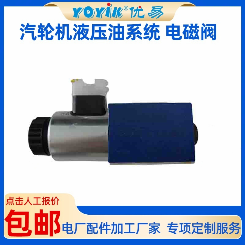 OPC电磁阀4WE6D62/EG220N9K4/V超速保护对汽轮机的重要性插图 OPC电磁阀4WE6D62/EG220N9K4/V超速保护对汽轮机的重要性插图