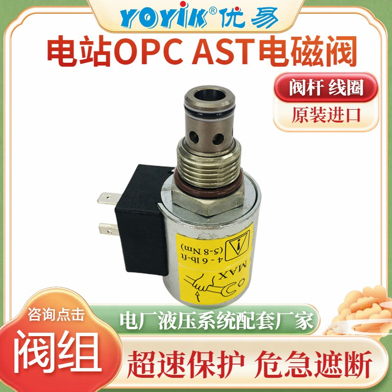 AST电磁阀3D01A011 危急遮断功能的重要性插图1 AST电磁阀3D01A011 危急遮断功能的重要性插图1