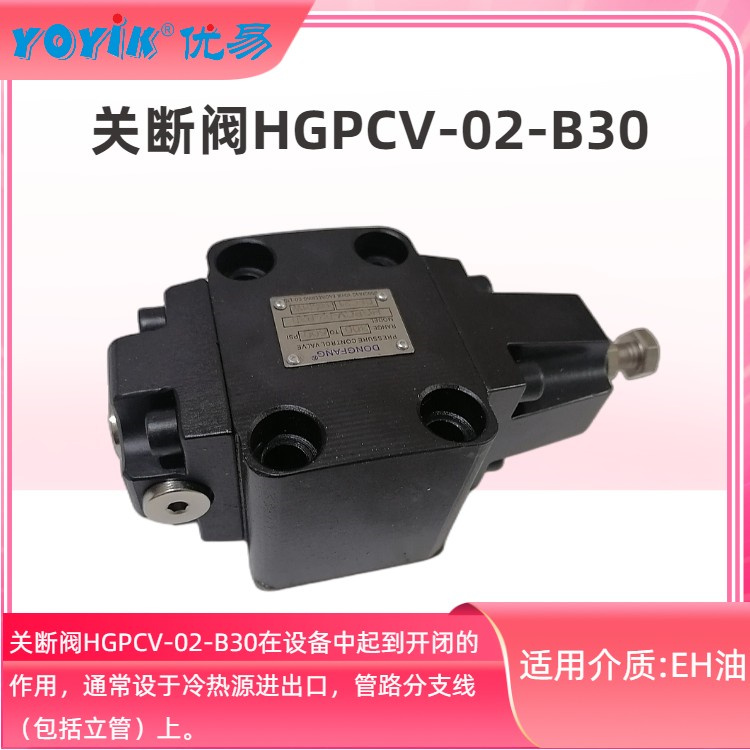 卸荷阀HGPCV-02-B10的工程原理插图 卸荷阀HGPCV-02-B10的工程原理插图