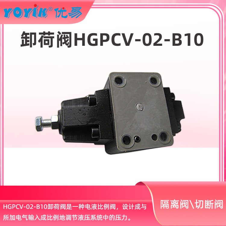 卸荷阀HGPCV-02-B10的工程原理插图1 卸荷阀HGPCV-02-B10的工程原理插图1