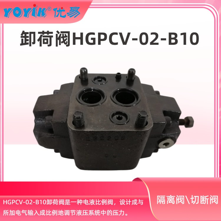 卸荷阀HGPCV-02-B10的工程原理插图3 卸荷阀HGPCV-02-B10的工程原理插图3
