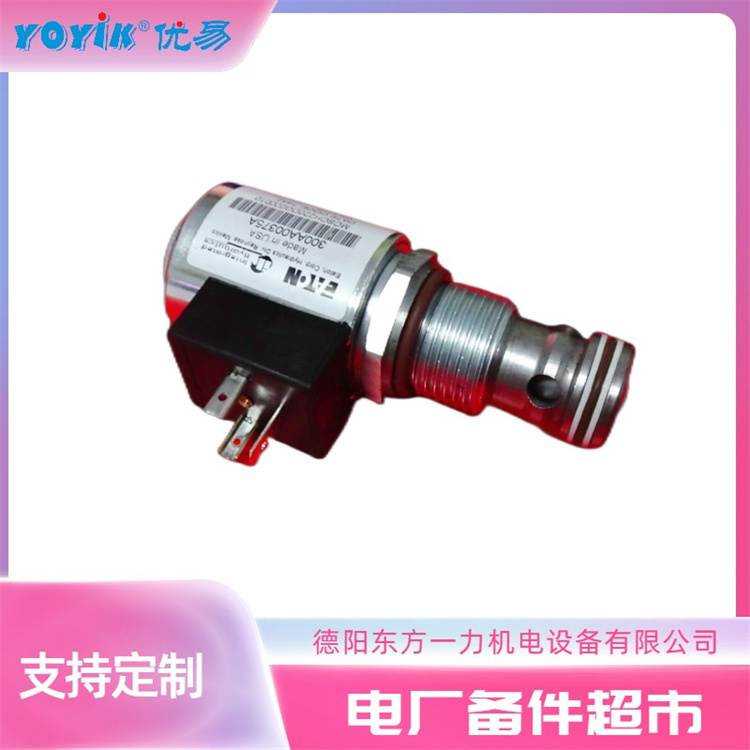 电磁阀3D01A005 用于汽轮机超速保护插图 电磁阀3D01A005 用于汽轮机超速保护插图
