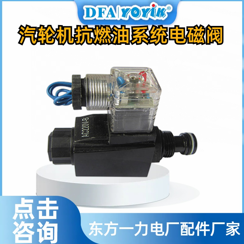 电磁阀22FDA-F5T-W220R-20/LP液压系统换向阀插图3