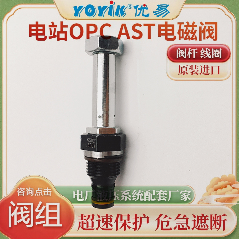 自动停机遮断电磁阀165.31.56.04.01在汽轮机控制系统中的工作原理插图3 自动停机遮断电磁阀165.31.56.04.01在汽轮机控制系统中的工作原理插图3