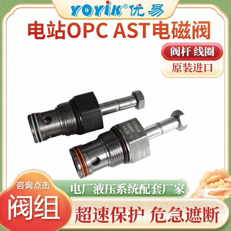 AST电磁阀GS061600V在汽轮机控制中的作用插图1