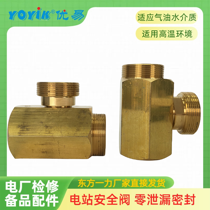 安全阀4.5A25在发电机氢系统的重要性插图3