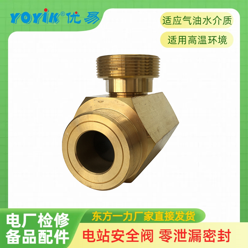 安全阀4.5A25在发电机氢系统的重要性插图