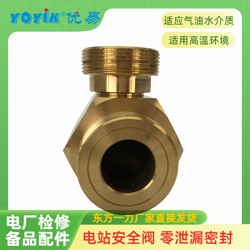 安全阀4.5A25在发电机氢系统的重要性插图1