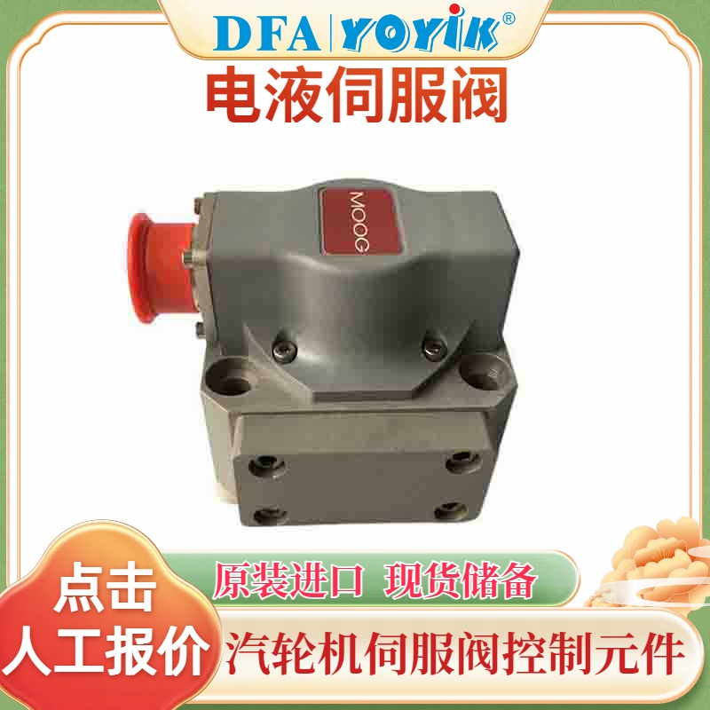 电液伺服阀J761-003检修手册插图1 电液伺服阀J761-003检修手册插图1