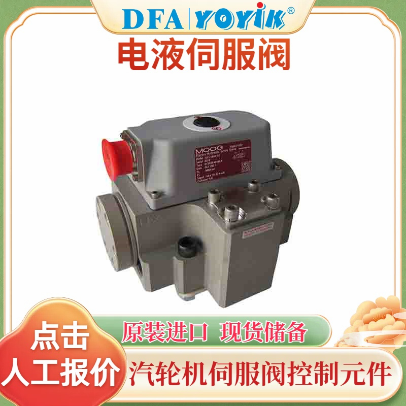 伺服阀072-1202-10 MOOG 清洗检测 成本控制建议插图2
