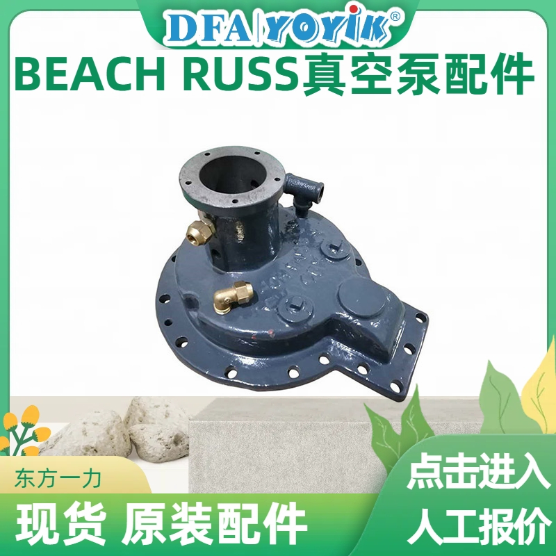 密封油真空泵轴承组件P-2335更换过程插图