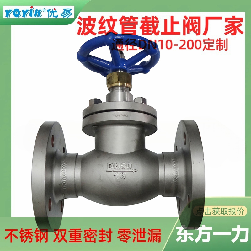 波纹管截止阀WJ65F1.6P产品介绍插图3