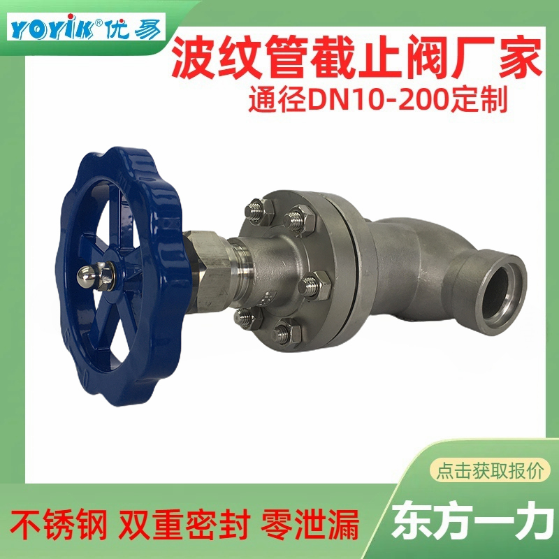 波纹管截止阀WJ50F1.6P 对氢系统安全的保护作用插图3