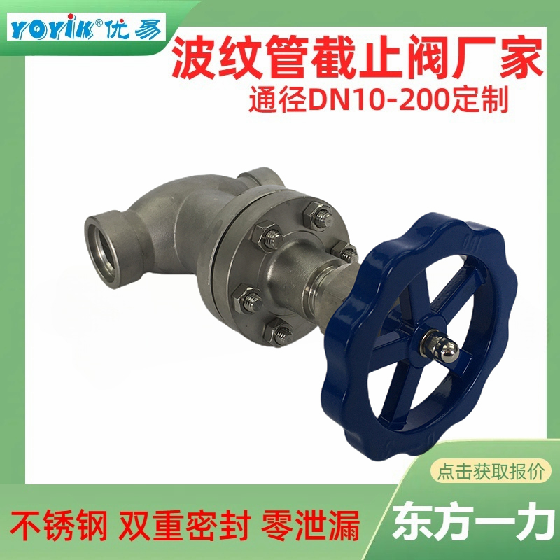 波纹管截止阀WJ50F1.6P 对氢系统安全的保护作用插图1