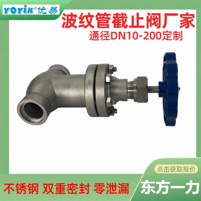 波纹管截止阀WJ50F1.6P 对氢系统安全的保护作用插图