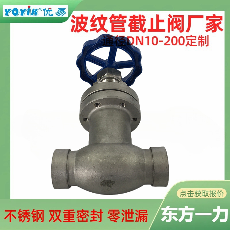 波纹管截止阀WJ50F1.6P 对氢系统安全的保护作用插图2