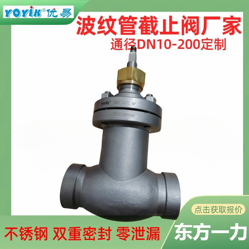 波纹管截止阀KHWJ25F-1.6P的内部结构优势插图1 波纹管截止阀KHWJ25F-1.6P的内部结构优势插图1