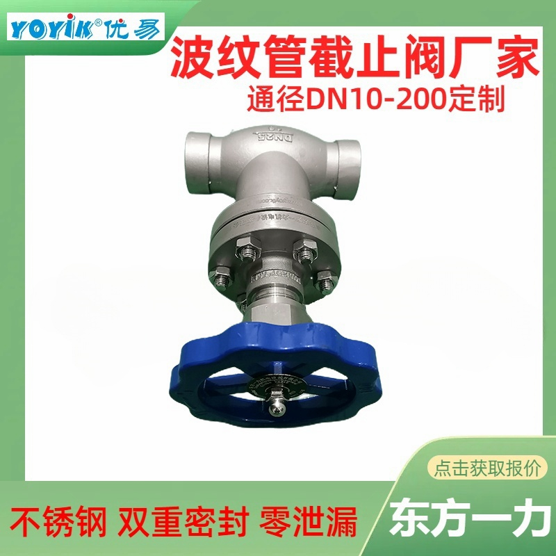 波纹管截止阀KHWJ25F-1.6P的内部结构优势插图2 波纹管截止阀KHWJ25F-1.6P的内部结构优势插图2