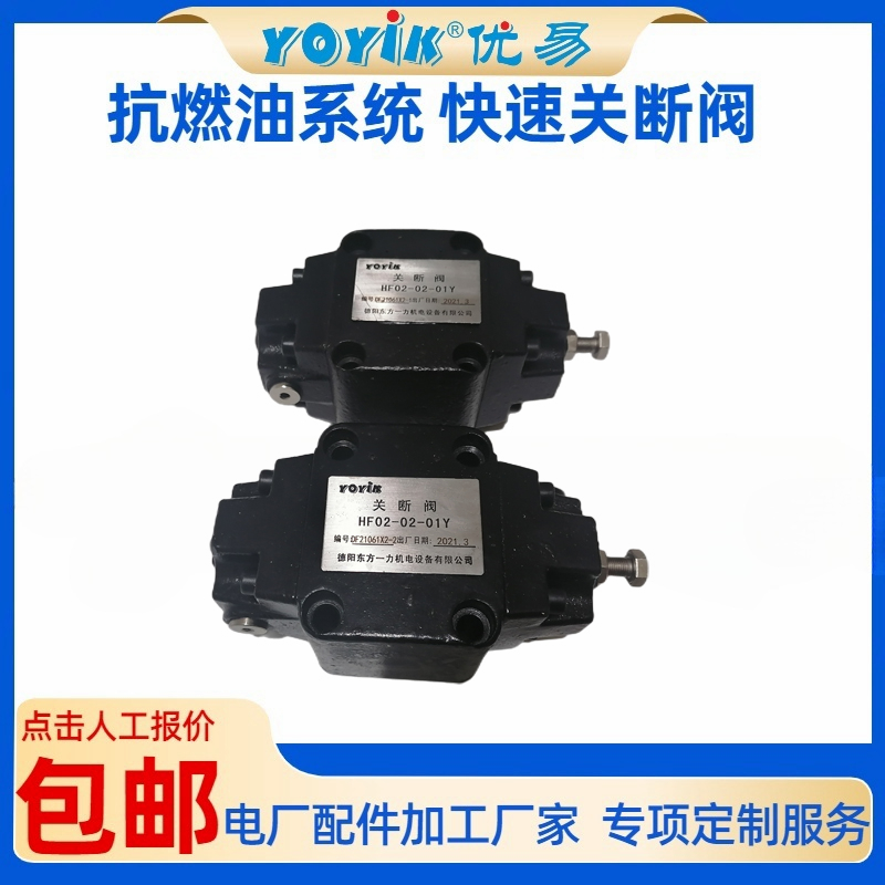 关断阀HGPCV-02-B30工作原理及产品介绍插图