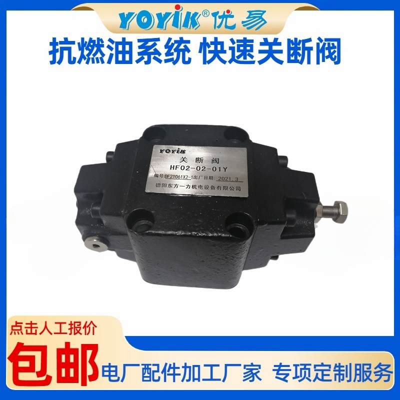 关断阀HGPCV-02-B30工作原理及产品介绍插图1