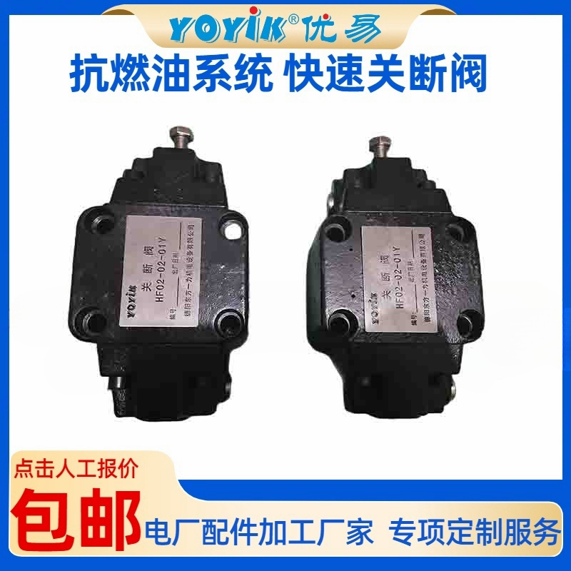 关断阀HGPCV-02-B30工作原理及产品介绍插图2