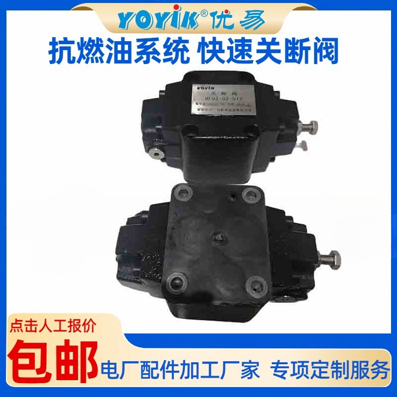 关断阀HF02-02-01Y 产品概述及维护保养插图