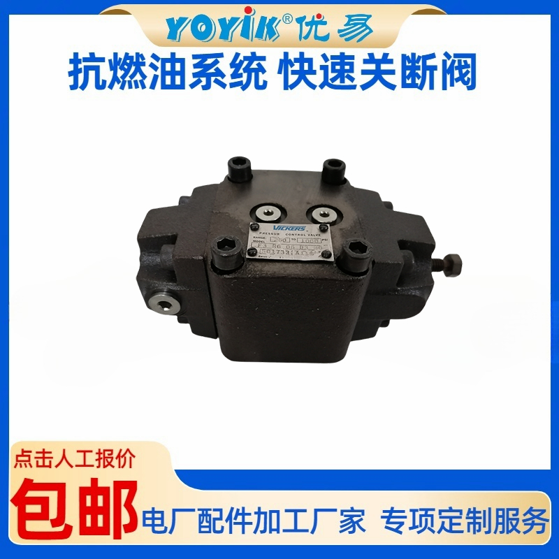 关断阀HF02-02-01Y 产品概述及维护保养插图1