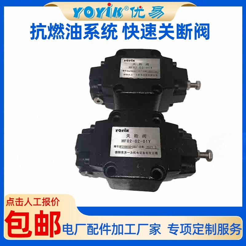 关断阀HF02-02-01Y 产品概述及维护保养插图2