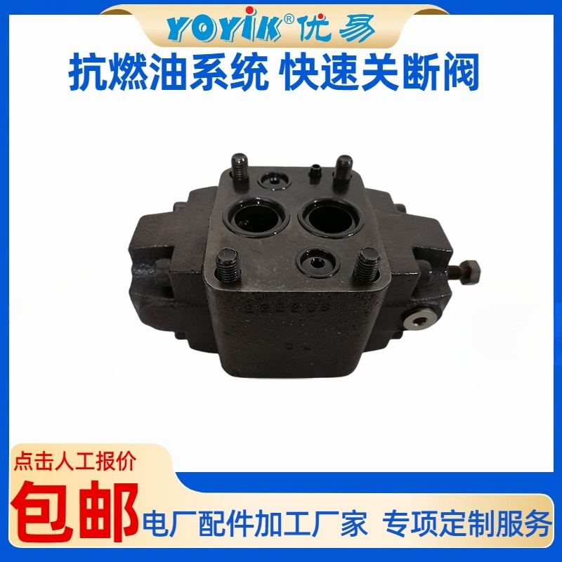 关断阀F3RG06D330产品介绍及工作原理插图 关断阀F3RG06D330产品介绍及工作原理插图