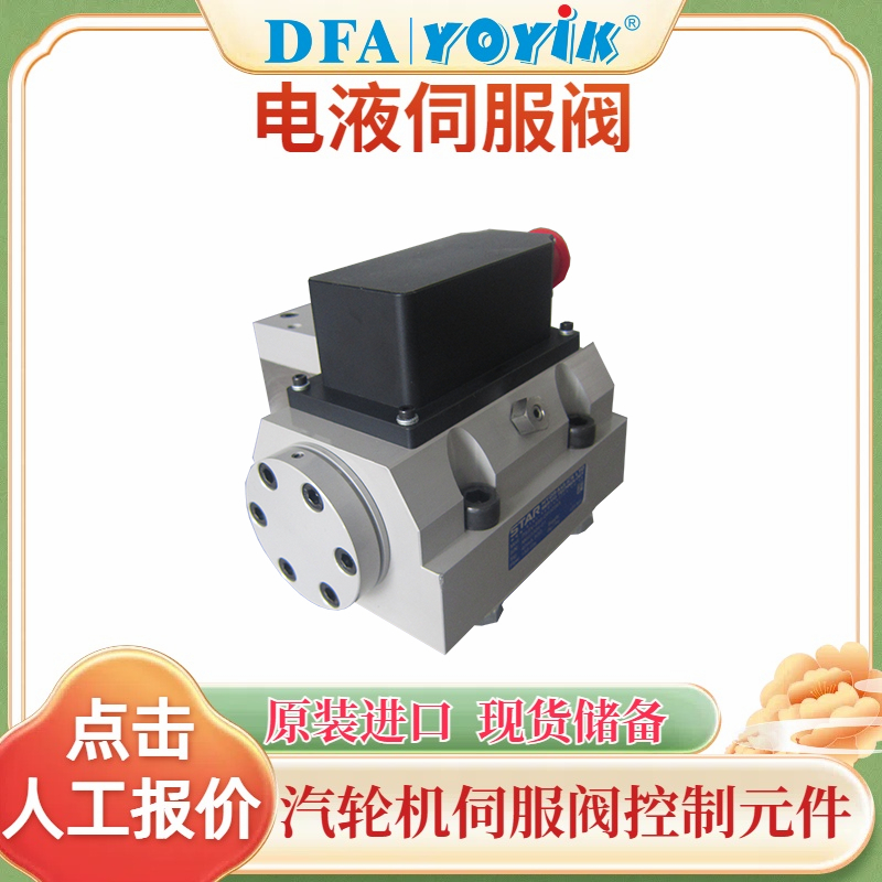 DEH伺服阀PSSV-890-DF0056A可单独更换密封件、滤芯等易损件插图3 DEH伺服阀PSSV-890-DF0056A可单独更换密封件、滤芯等易损件插图3