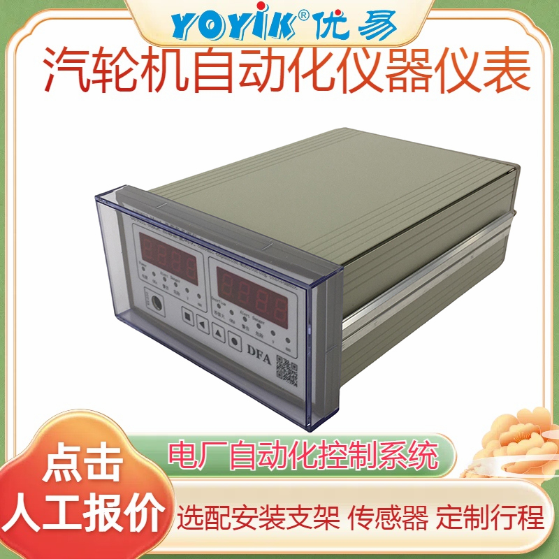 热膨胀监测仪DF9032/03/03对汽轮机监测的重要性插图2