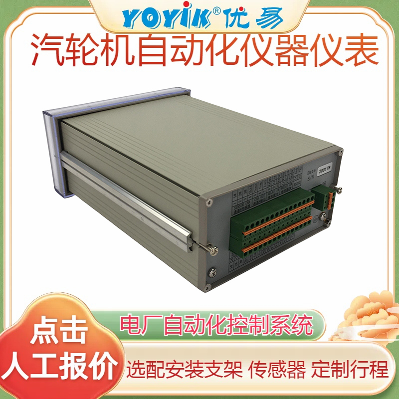 热膨胀监测仪DF9032/03/03对汽轮机监测的重要性插图4