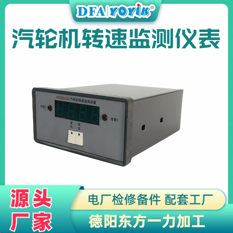 转速表HZQW-03A 基本信息介绍插图