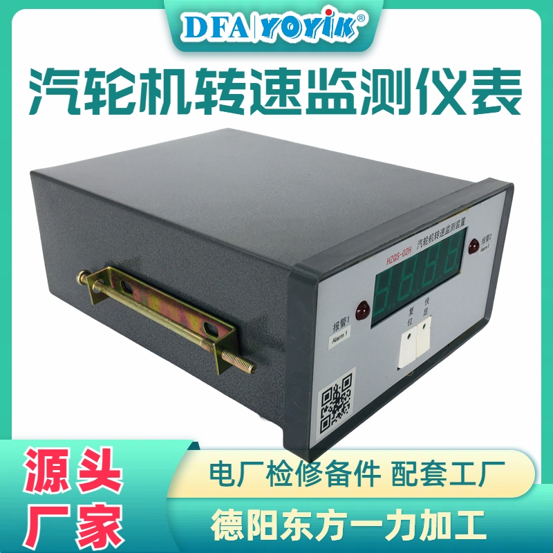 转速表HZQW-03A 基本信息介绍插图1