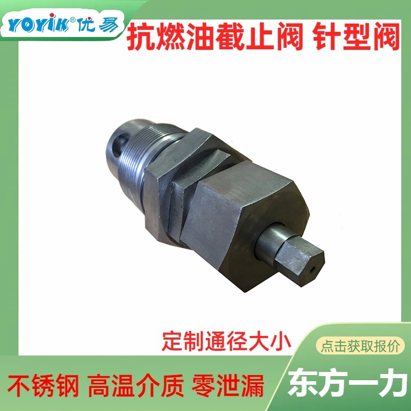 截止阀SHV25 功能与应用插图