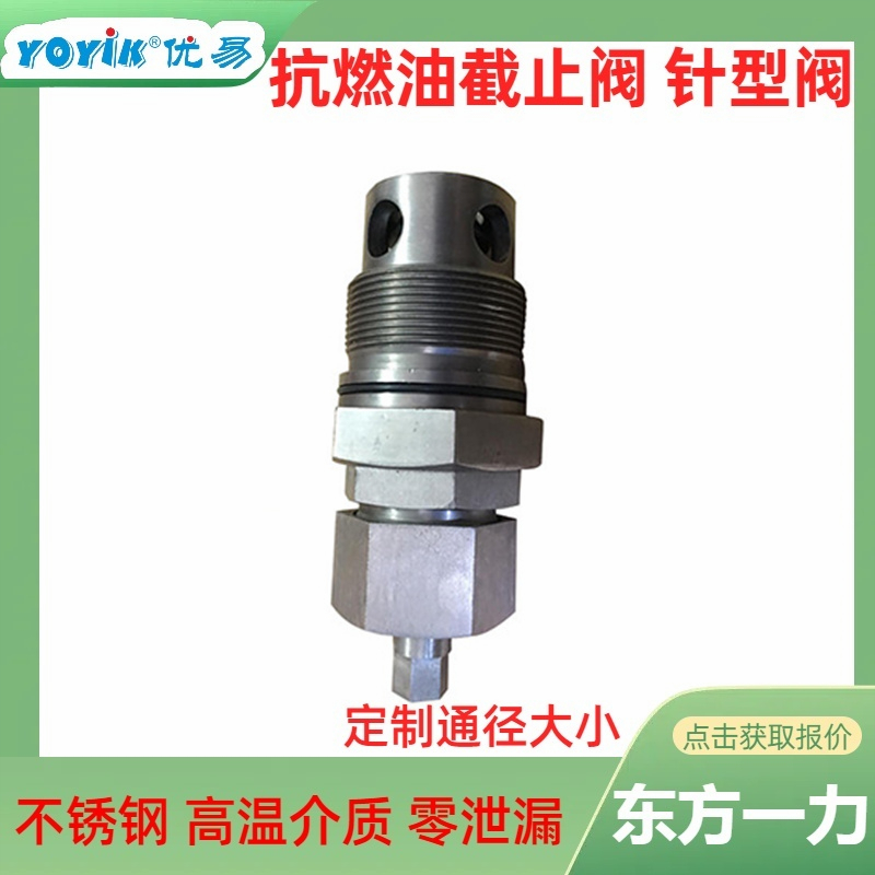 截止阀SHV25 功能与应用插图1