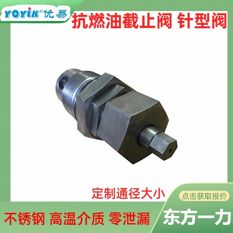 截止阀SHV25 功能与应用插图3