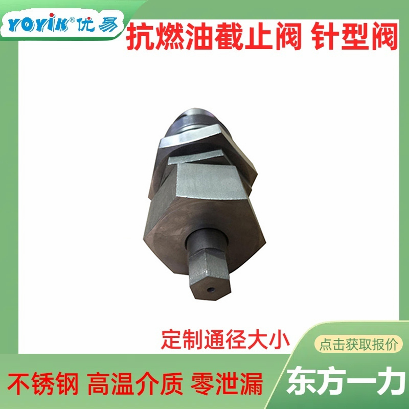 截止阀SHV25 功能与应用插图2