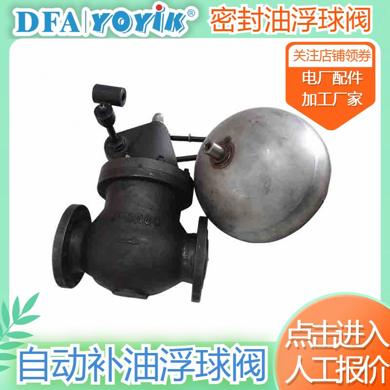 浮球阀SFDN80 出现卡涩的原因分析插图 浮球阀SFDN80 出现卡涩的原因分析插图